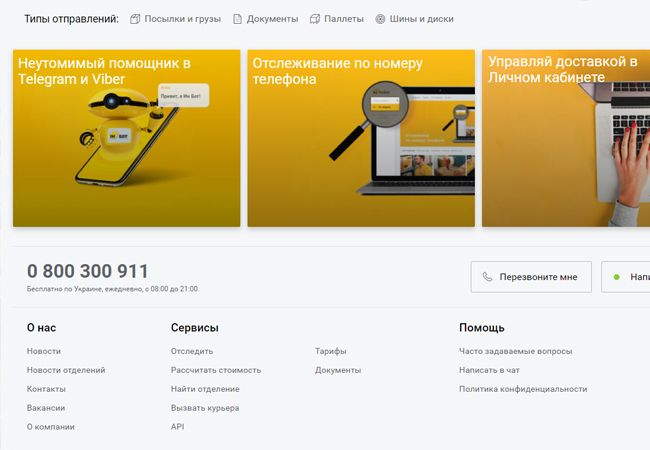ІнТайм Офіційний сайт